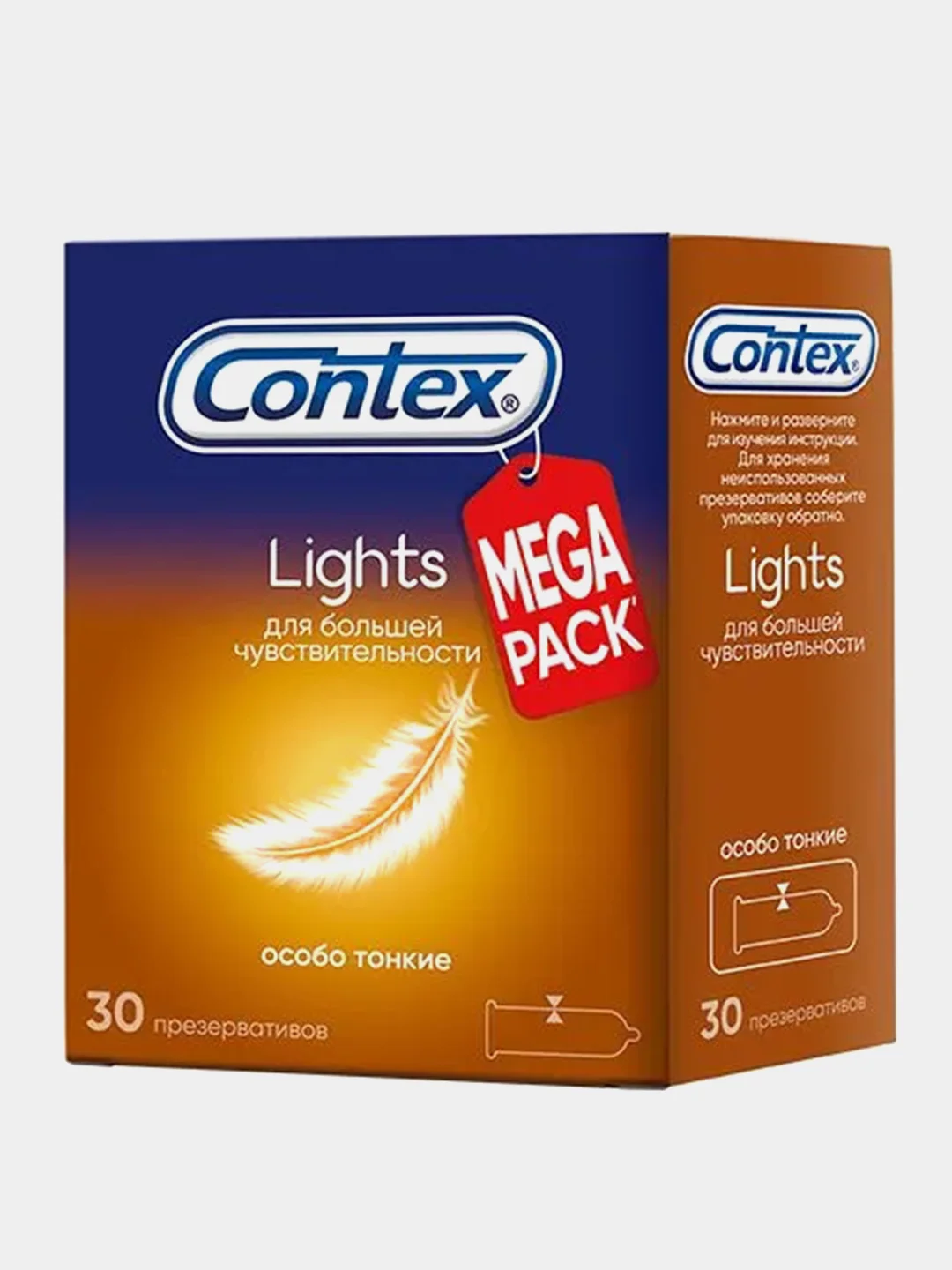 Презервативы Contex Lights, особо тонкие, 30 штук