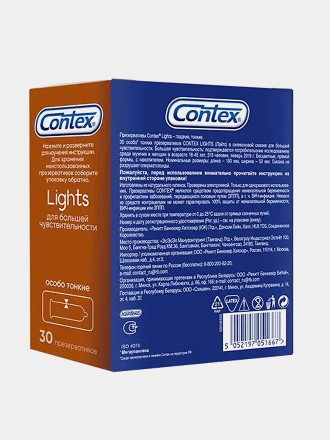 Презервативы Contex Lights, особо тонкие, 30 штук