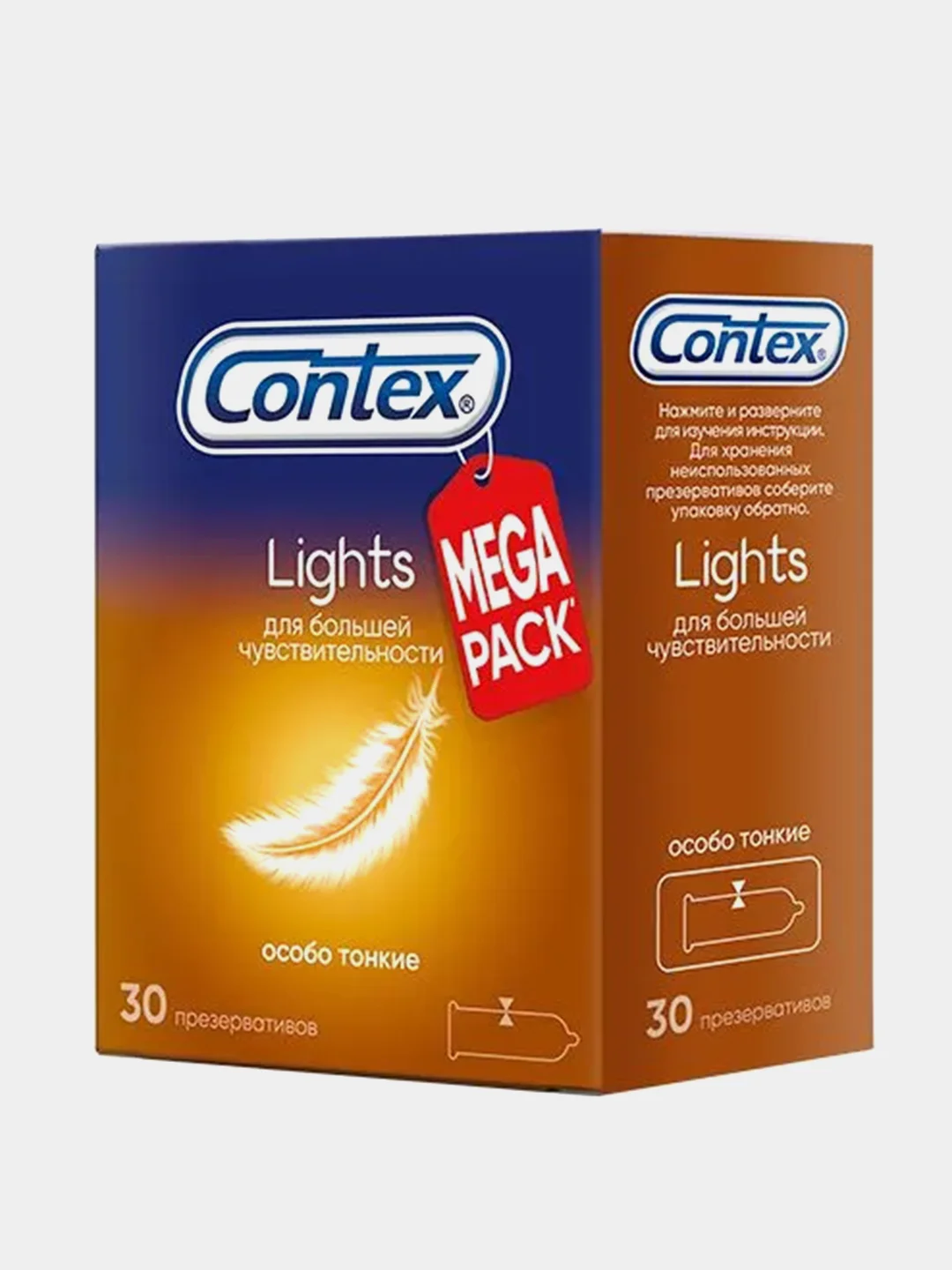 Презервативы Contex Lights, особо тонкие, 30 штук