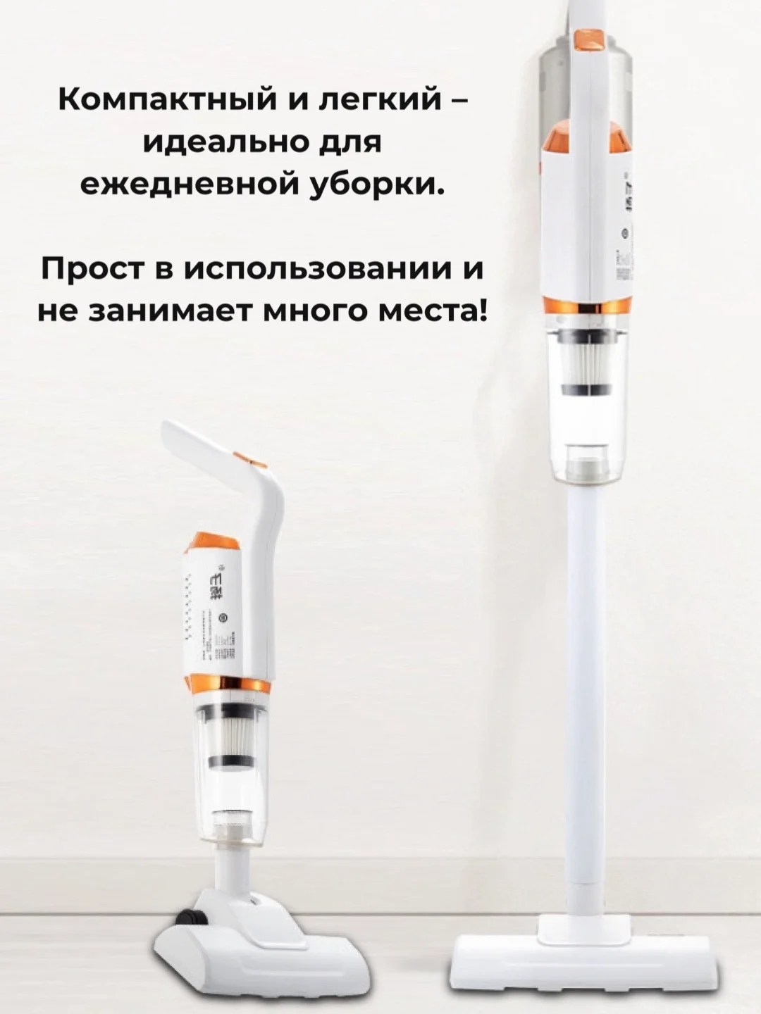 Беспроводной пылесос 2в1, вертикальный и ручной