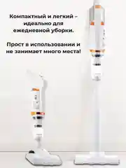 Беспроводной пылесос 2в1, вертикальный и ручной