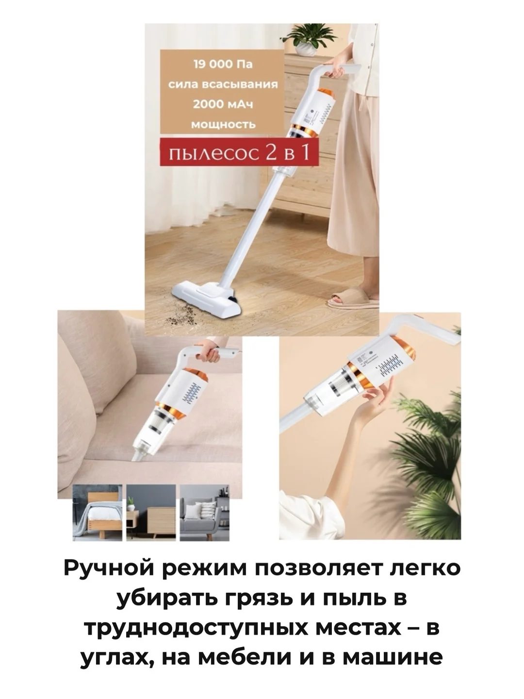 Беспроводной пылесос 2в1, вертикальный и ручной