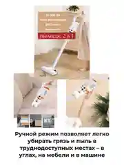 Беспроводной пылесос 2в1, вертикальный и ручной