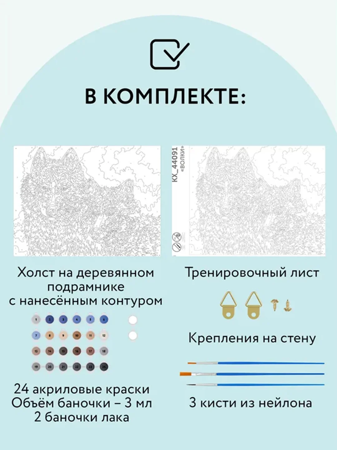 Картина по номерам на холсте ТРИ СОВЫ "Волки", 30х40 см, с акриловыми красками и кистями