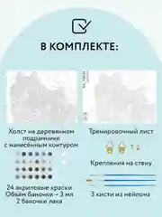Картина по номерам на холсте ТРИ СОВЫ "Волки", 30х40 см, с акриловыми красками и кистями