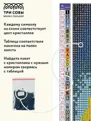 Алмазная мозаика ТРИ СОВЫ "Солнечный день", 30х40 см, холст на деревянном подрамнике