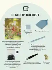 Алмазная мозаика ТРИ СОВЫ "Солнечный день", 30х40 см, холст на деревянном подрамнике