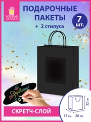 Подарочный пакет набор 7 штук скретч-слой стилус, Black Kraft, Золотая Сказка, 591970