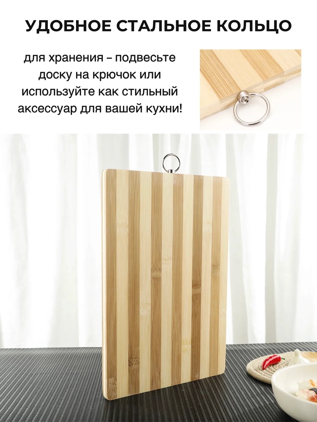 Доска разделочная, из бамбука, деревянная, экологичная, с держателем