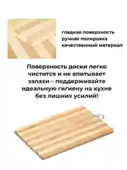 Доска разделочная, из бамбука, деревянная, экологичная, с держателем