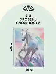 Алмазная мозаика ТРИ СОВЫ "Белая лошадь", 30х40 см, холст