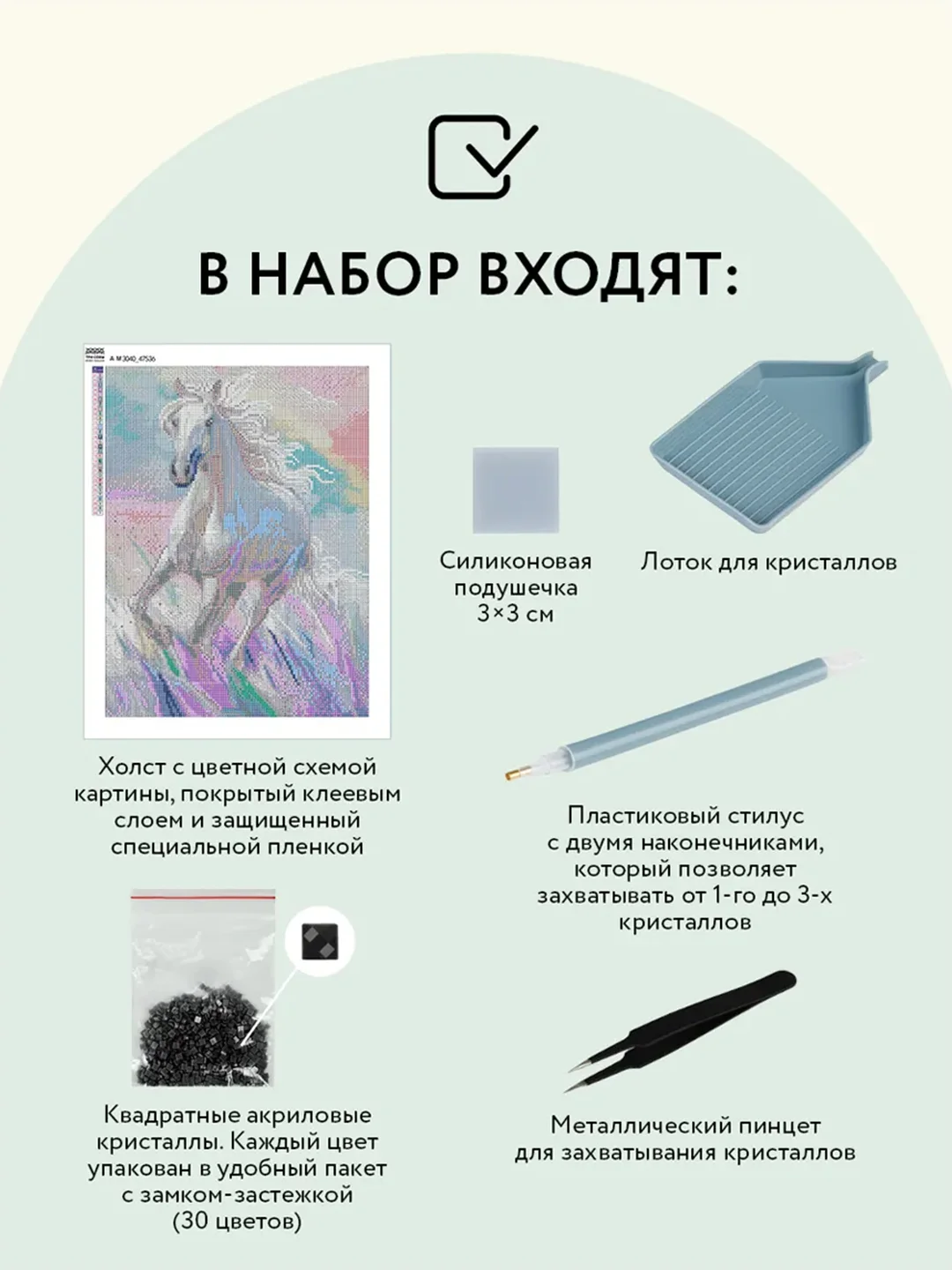 Алмазная мозаика ТРИ СОВЫ "Белая лошадь", 30х40 см, холст