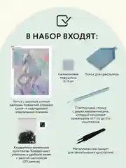Алмазная мозаика ТРИ СОВЫ "Белая лошадь", 30х40 см, холст