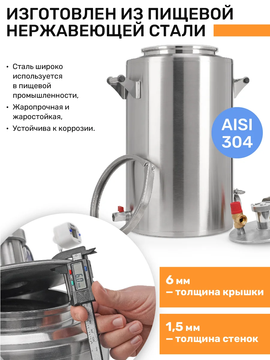 Дистиллятор 2в1 ГлавАвтоклав 33л с сухопарником для самогона