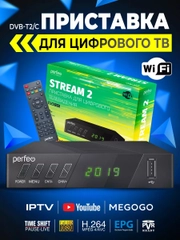 Perfeo DVB-T2/C приставка "STREAM-2" для цифр.TV, Wi-Fi, IPTV, HDMI, 2 USB, пульт ДУ