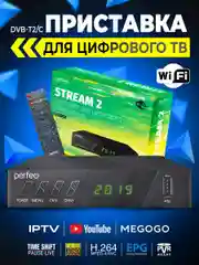 Perfeo DVB-T2/C приставка "STREAM-2" для цифр.TV, Wi-Fi, IPTV, HDMI, 2 USB, пульт ДУ