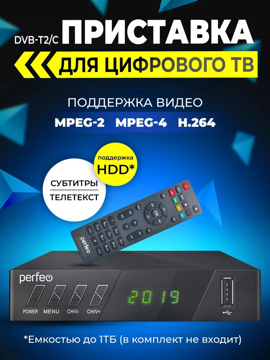 Perfeo DVB-T2/C приставка "STREAM-2" для цифр.TV, Wi-Fi, IPTV, HDMI, 2 USB, пульт ДУ
