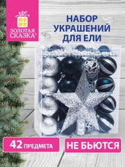 Елочные шары-игрушки Золотая Сказка, набор 42 штуки, 591990