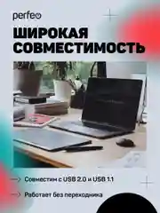 Perfeo USB-HUB 3 Port, (PF-VI-H024 White) белый