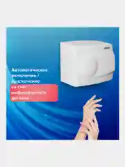 Сушилка для рук SONNEN HD-298, 1500 Вт, металлический корпус, антивандальная, белая 604193