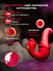 Вибратор для женщин с языком и губами. Цвет красный. Гель смазка в подарок
