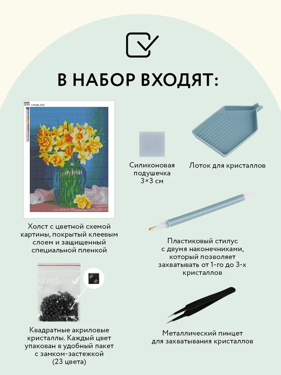 Алмазная мозаика ТРИ СОВЫ "Нарциссы", 30х40 см, холст