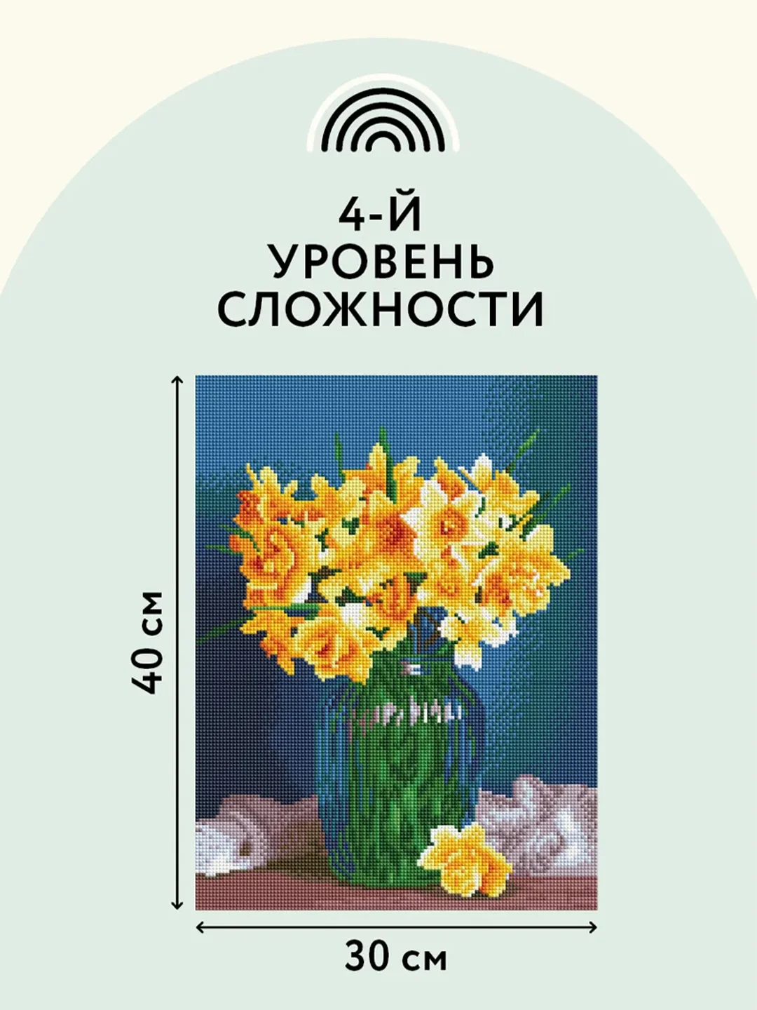 Алмазная мозаика ТРИ СОВЫ "Нарциссы", 30х40 см, холст