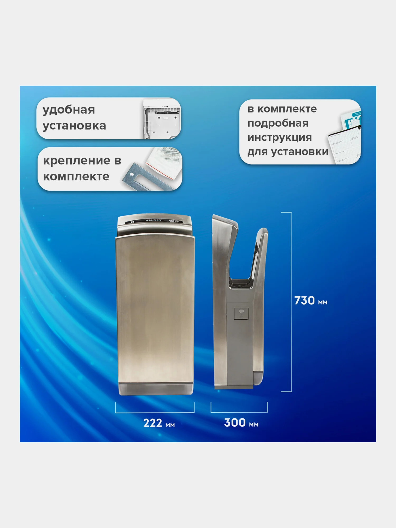 Сушилка для рук SONNEN K7, 1650 Вт, погружного типа, время сушки 10 сек,нерж.сталь