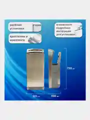 Сушилка для рук SONNEN K7, 1650 Вт, погружного типа, время сушки 10 сек,нерж.сталь