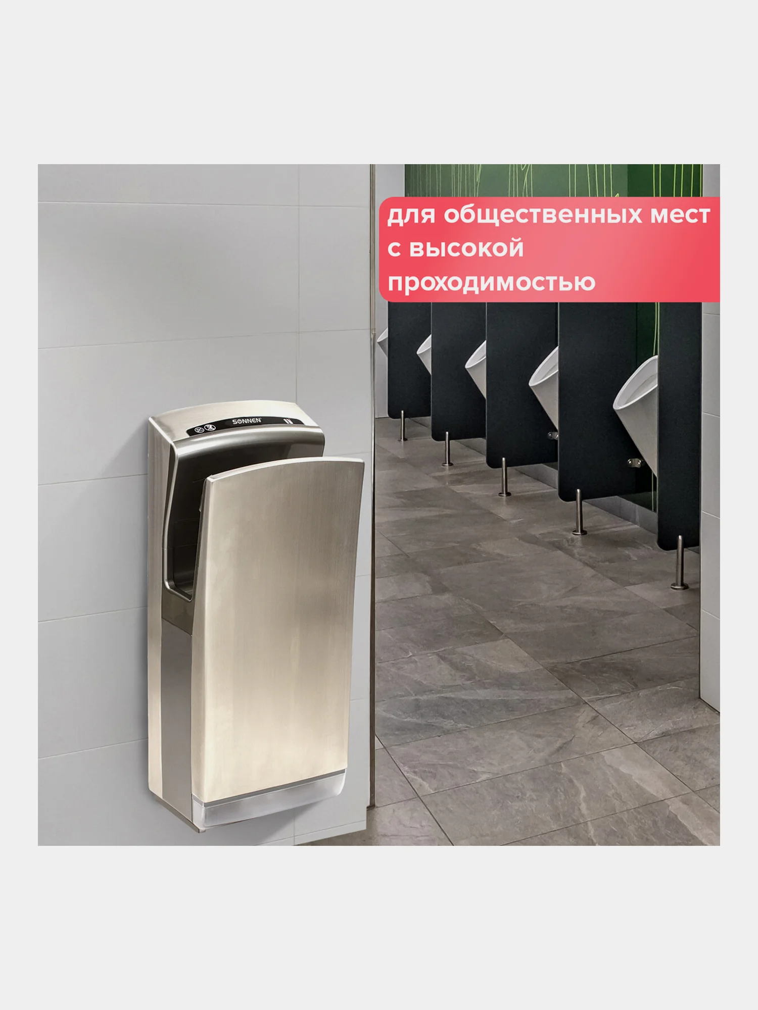Сушилка для рук SONNEN K7, 1650 Вт, погружного типа, время сушки 10 сек,нерж.сталь