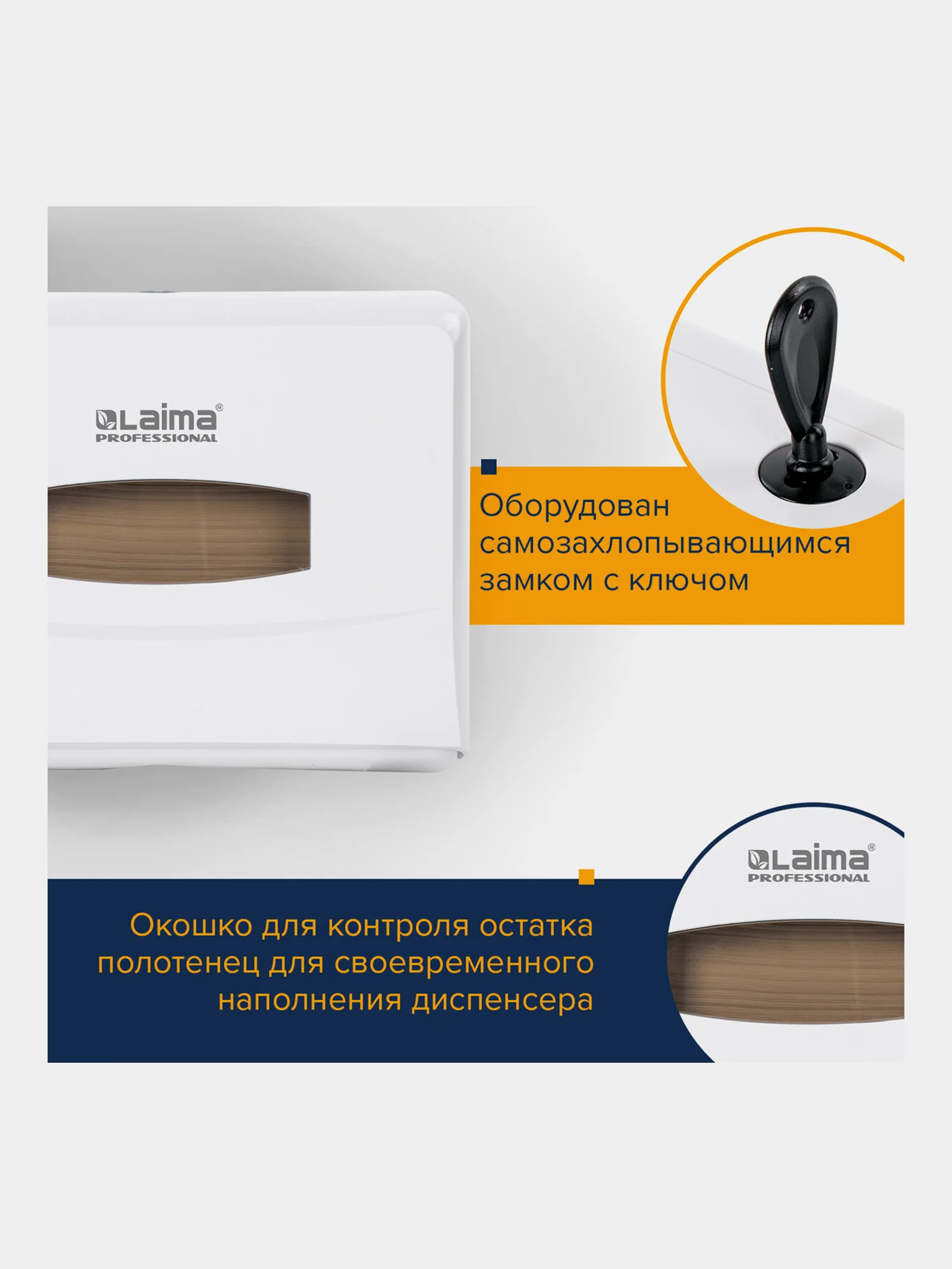 Диспенсер для полотенец Laima, система H2, Z-сложения, малый, белый, ABS