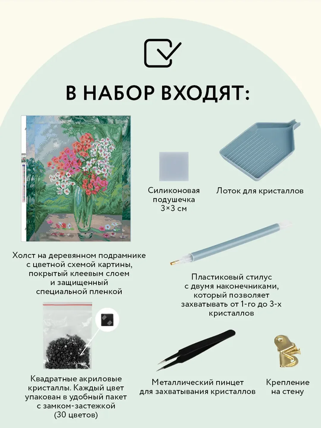 Алмазная мозаика ТРИ СОВЫ "Букет флоксов", 40х50 см, холст на деревянном подрамнике