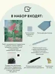 Алмазная мозаика ТРИ СОВЫ "Букет флоксов", 40х50 см, холст на деревянном подрамнике