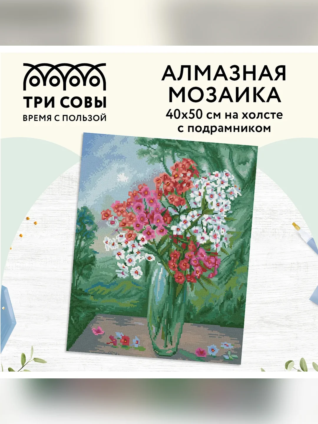 Алмазная мозаика ТРИ СОВЫ "Букет флоксов", 40х50 см, холст на деревянном подрамнике