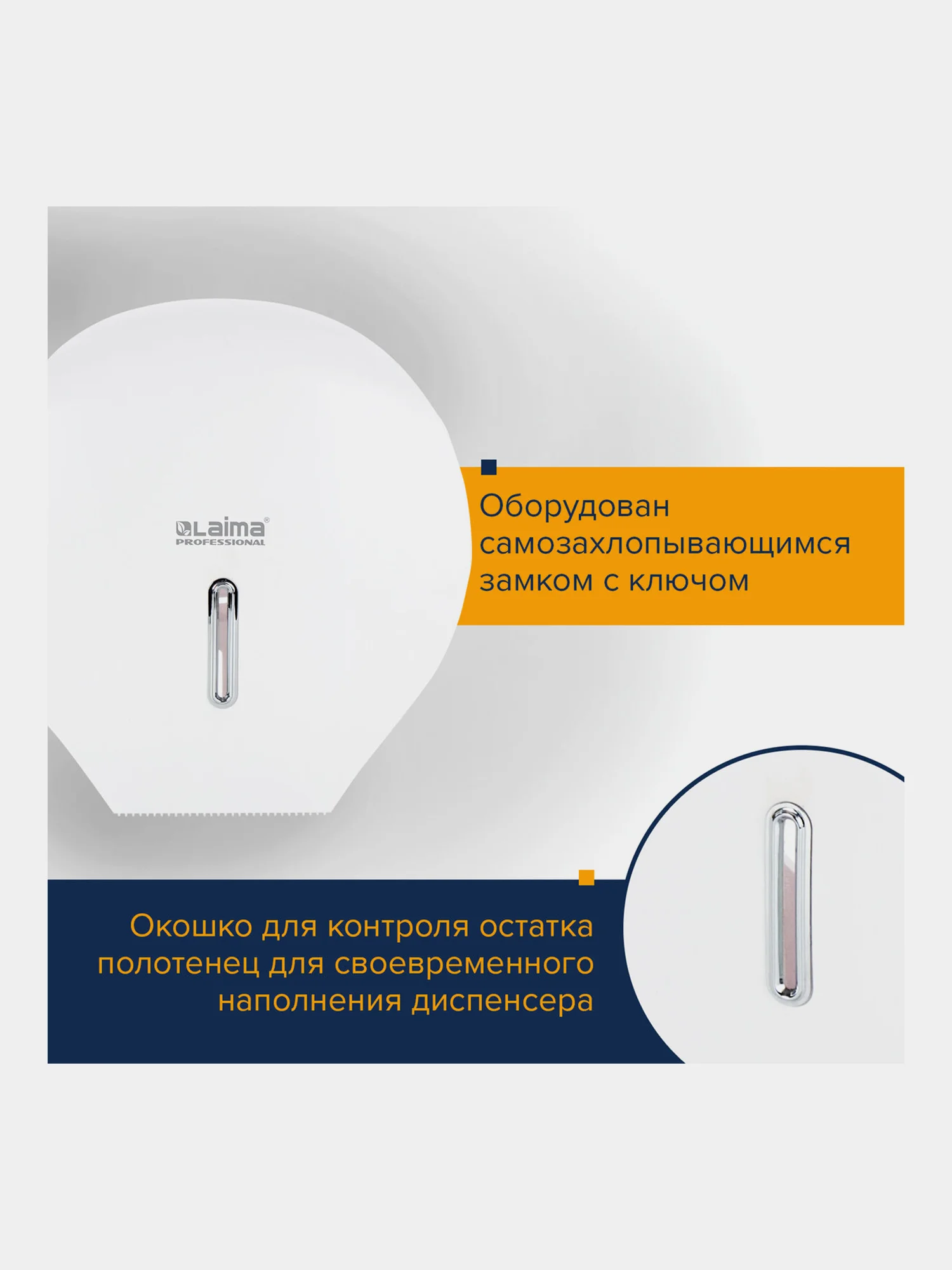 Диспенсер для туалетной бумаги LAIMA (Система T2), малый, белый, ABS, 606682