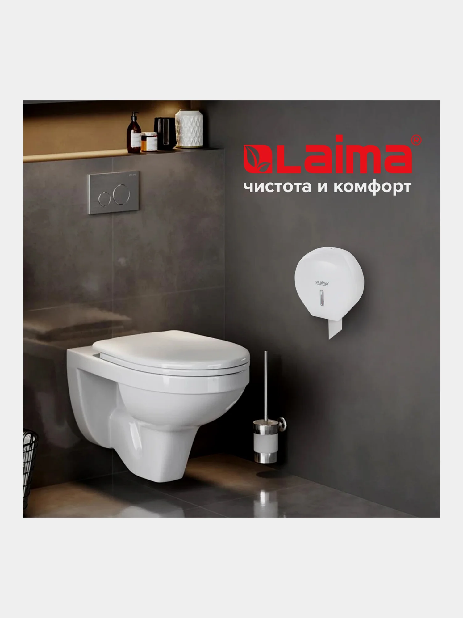 Диспенсер для туалетной бумаги LAIMA (Система T2), малый, белый, ABS, 606682