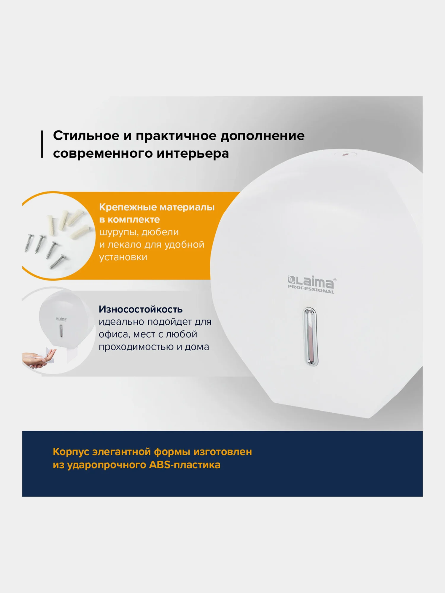 Диспенсер для туалетной бумаги LAIMA (Система T2), малый, белый, ABS, 606682