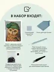 Алмазная мозаика Три совы "Сова", холст, картонная коробка с пластиковой ручкой, 30х40 см