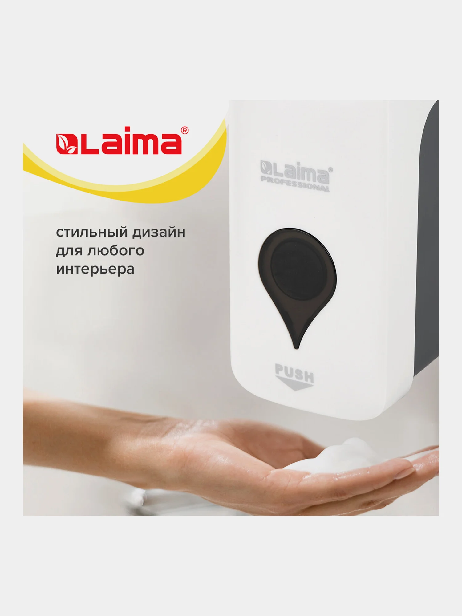 Дозатор для мыла Ultra laima professional, белый, ABS-пластик, 0,5 л