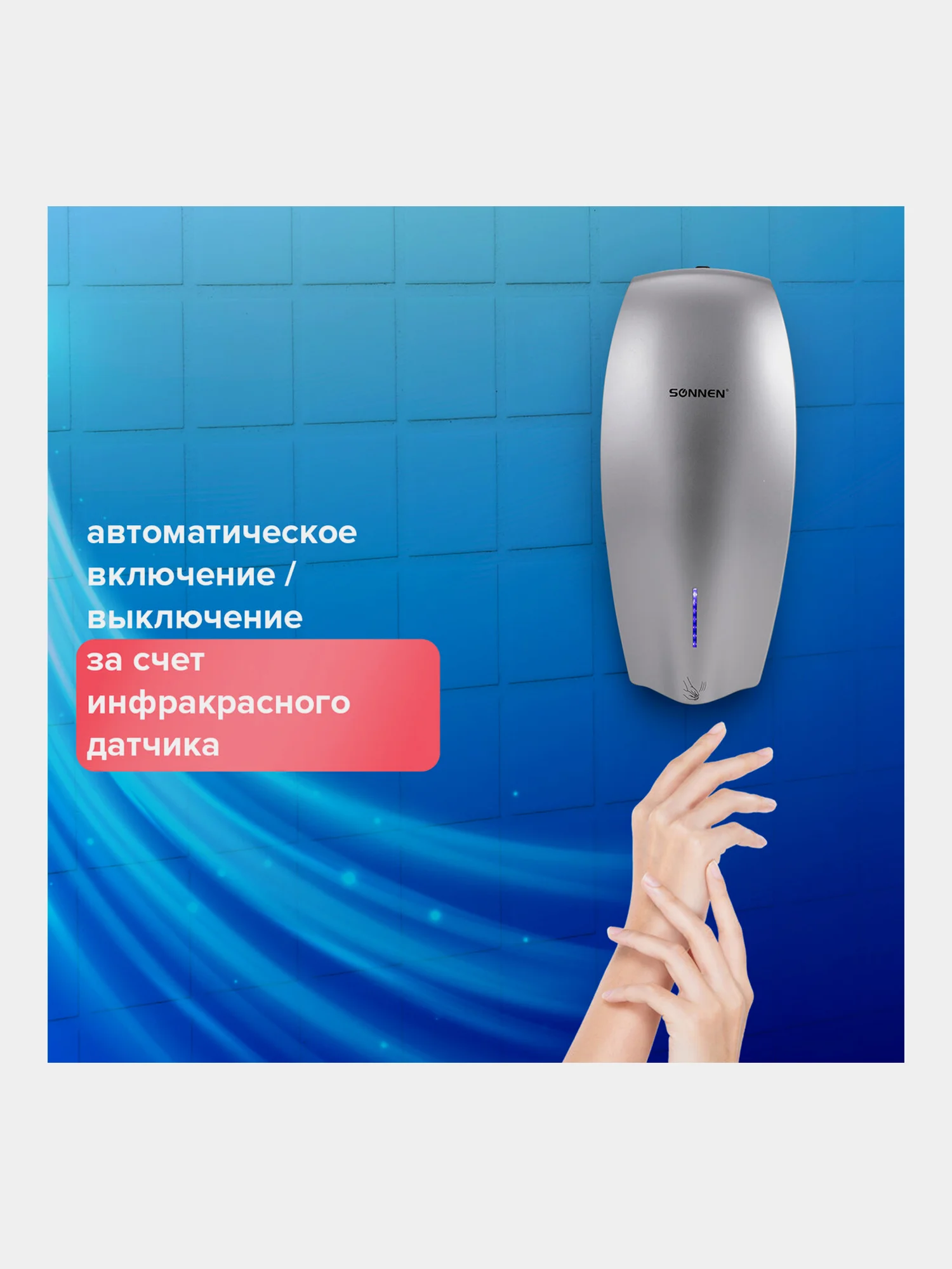 Сушилка для рук SONNEN HD-M789G, 1200 Вт, пластиковый корпус, 607221