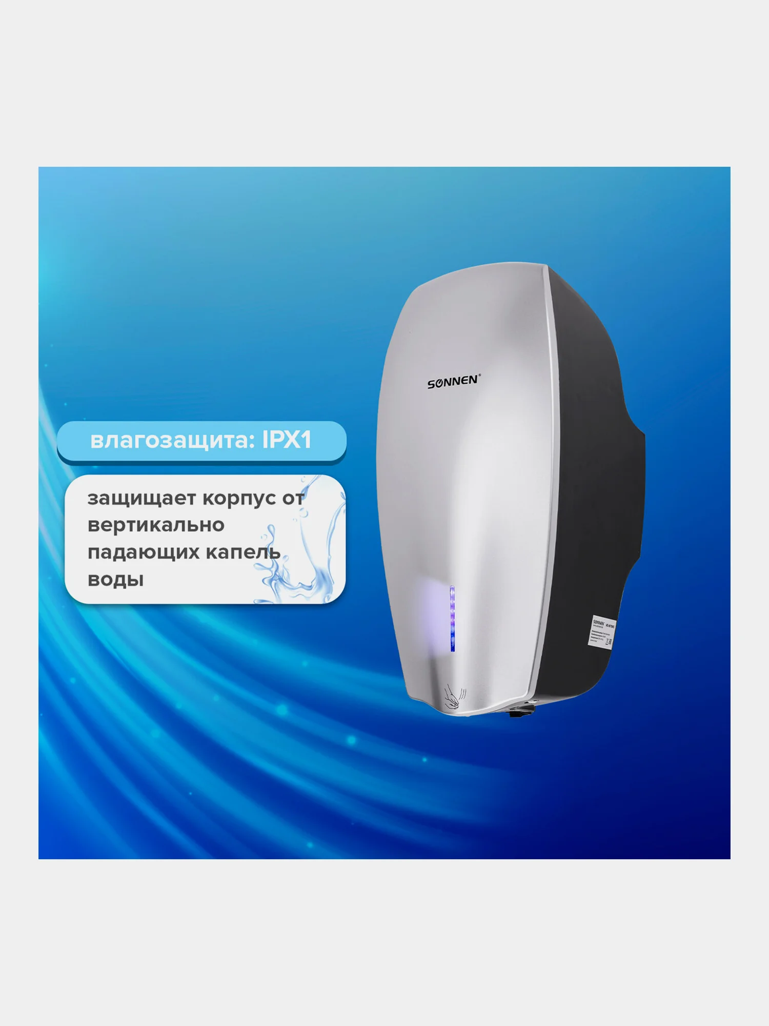 Сушилка для рук SONNEN HD-M789G, 1200 Вт, пластиковый корпус, 607221