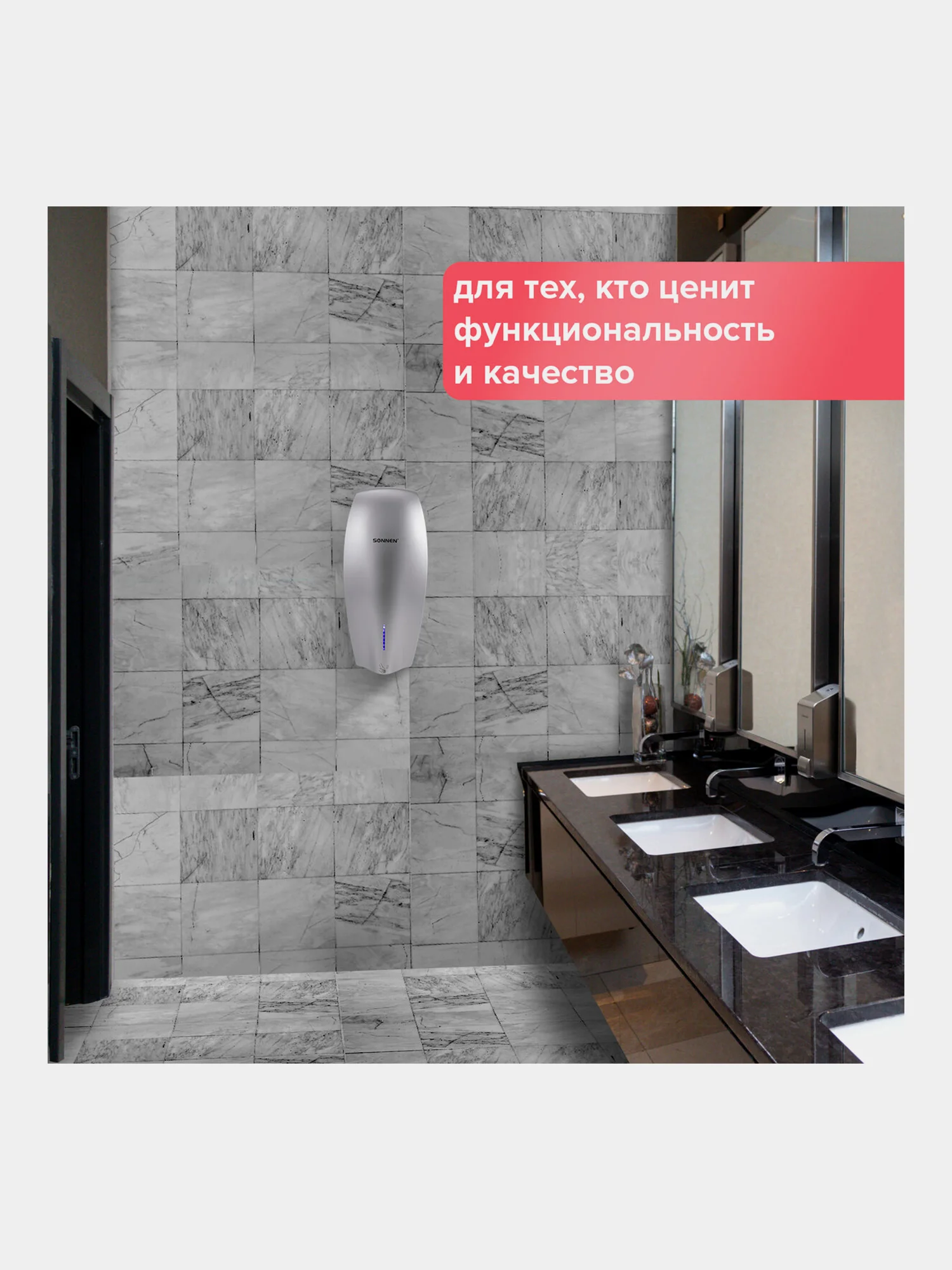 Сушилка для рук SONNEN HD-M789G, 1200 Вт, пластиковый корпус, 607221