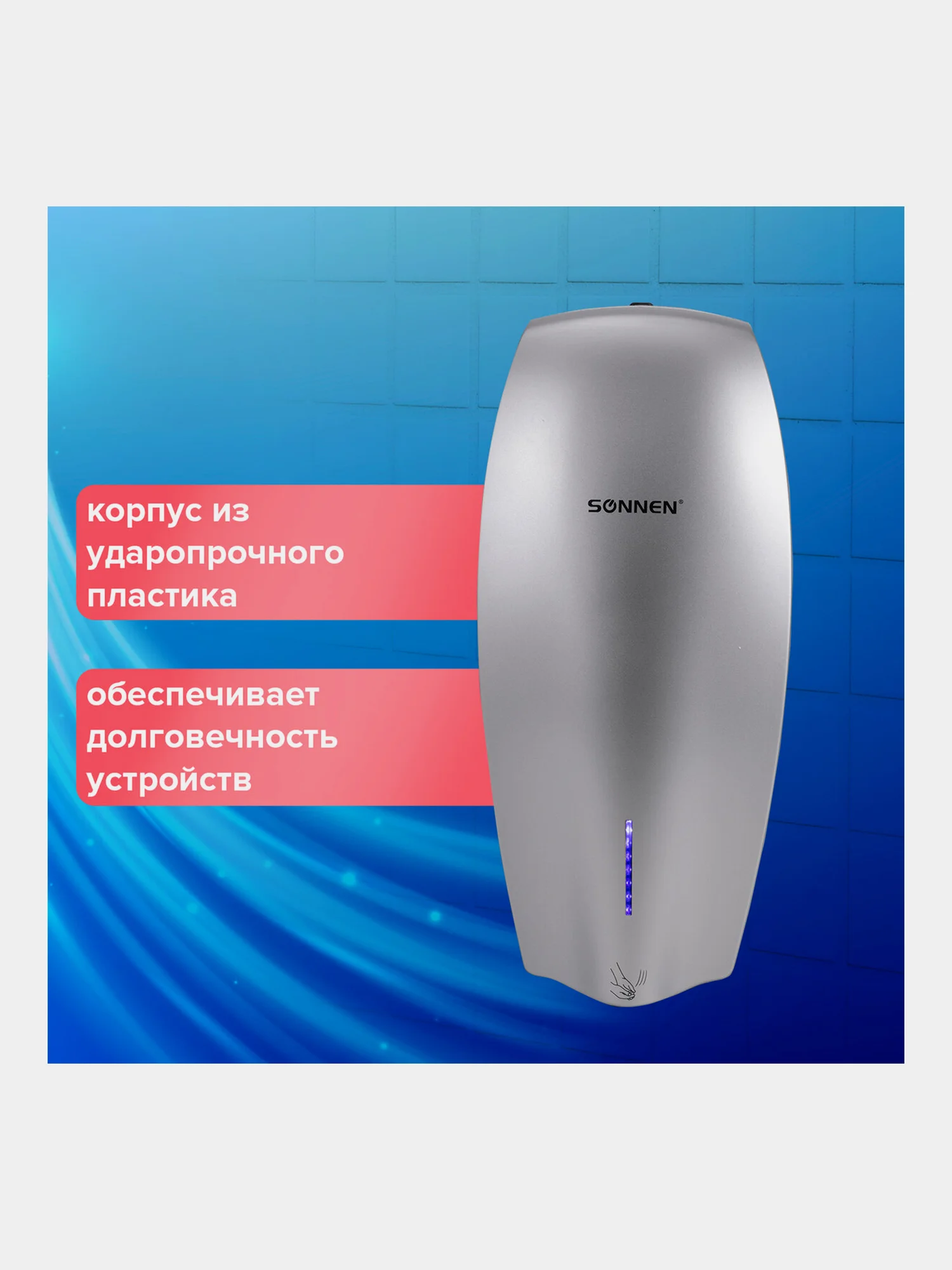 Сушилка для рук SONNEN HD-M789G, 1200 Вт, пластиковый корпус, 607221
