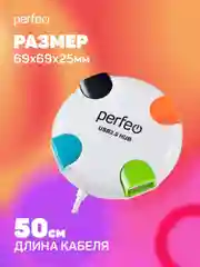 Perfeo USB-HUB 4 Port, PF-VI-H020, белый