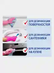 Средство дезинфицирующее для очистки поверхностей, таблетки для бассейна, Лаймадез, 607913