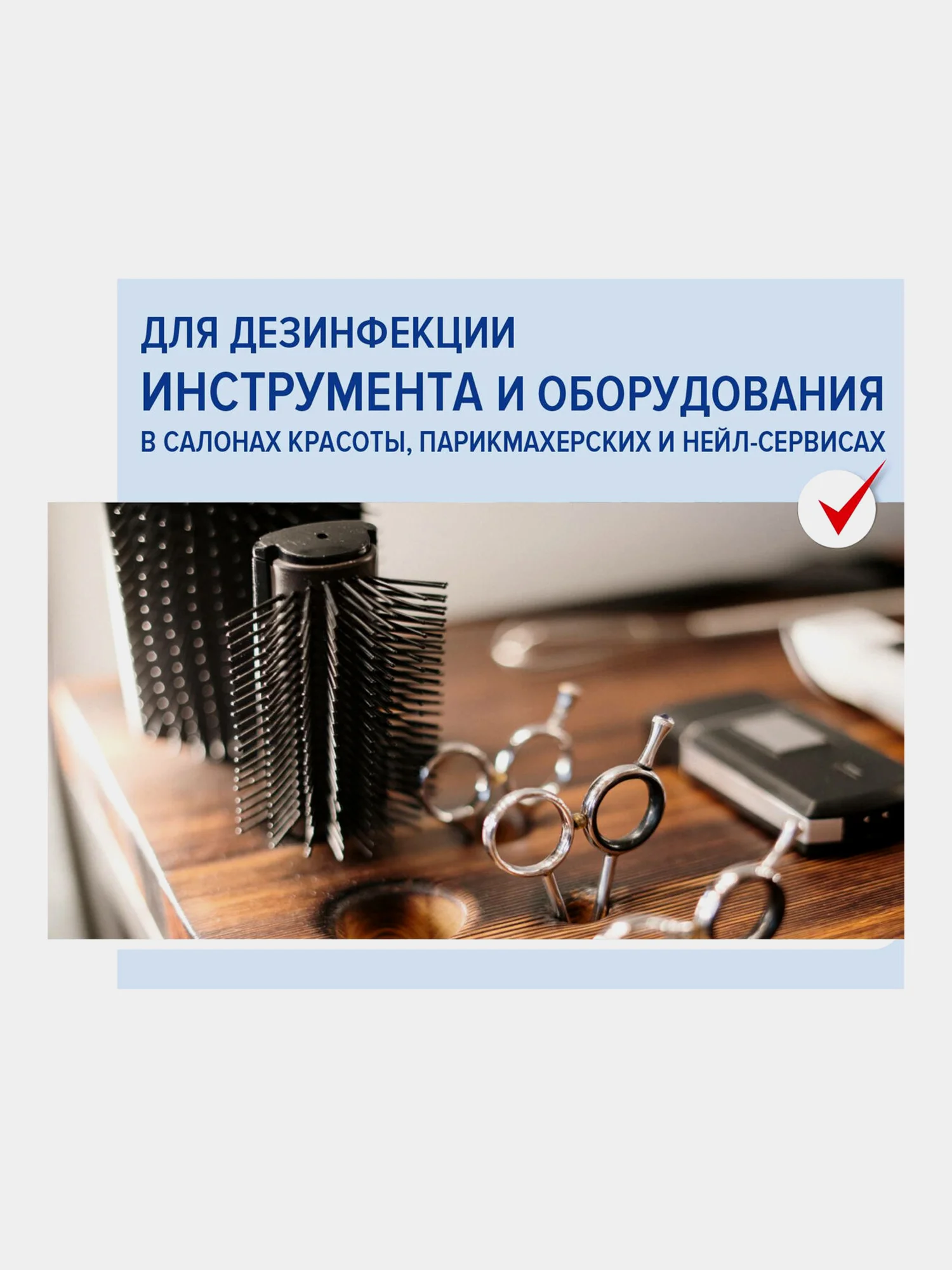 Средство дезинфицирующее для очистки поверхностей, таблетки для бассейна, Лаймадез, 607913