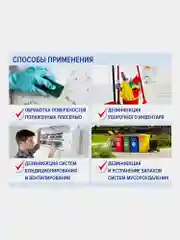 Средство дезинфицирующее для очистки поверхностей, таблетки для бассейна, Лаймадез, 607913