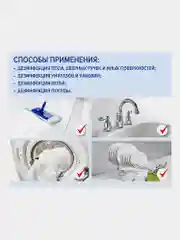 Средство дезинфицирующее для очистки поверхностей, таблетки для бассейна, Лаймадез, 607913