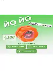 Йо-йо Компас, цвета МИКС