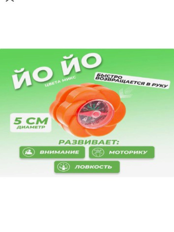 Йо-йо Компас, цвета МИКС